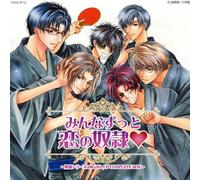 MINNA ZUTTO KOI NO DORE -DORE SELEASE DRAMA CD COMPLETE