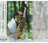 Minoru Miki: Pipa Concerto (Minoru Miki Selected Works VII)