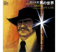 Minoru Muraoka & Tadao Sawai - Syakuhachi & Koto Otoko No..