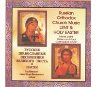 Minsk Saint Peter & Paul Cathedral Choir - ROSYJSKIE PIESNI CERKIEWNE WIELKIEGO POS