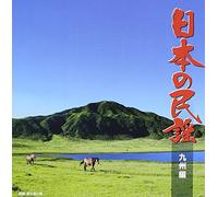 MINYO - V.A. - Nihon No Minyo Kyushu Hen [Japan CD] KICH-265
