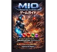 MIO: Memories in Orbit ゲームガイド: すべてのパールをアンロックし、15体の壮大なボスを倒し、メトロイドヴァニアをマスターしよう - 初心者からプロまでのための究極の攻略ガイド