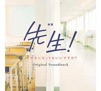 MIO-SOTIDE - Eiga[Sensei ...Suki Ni Natte Mo Ii Desuka]Original Soundtrack