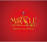 MIRACLE DEBIKURO KUN NO KOI TO MAHOU-ORIGINAL SOUNDTRACK