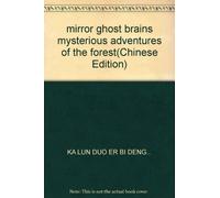 mirror ghost brains mysterious adventures of the forest(Chinese Edition)