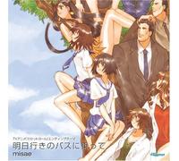 Asu Yuki No Bus Ni Notte (Original Soundtrack)