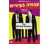 Mischief Brothers [DVD] [Region 1] [US Import] [NTSC]