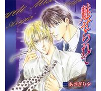 Miserarete - Drama CD