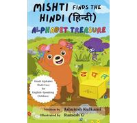 Mishti Finds The Hindi (हिन्दी) Alphabet Treasure: Hindi Alphabet Made Easy for English-Speaking Children!
