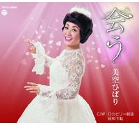 Misora Hibari - Au [Japan CD] COCA-16585