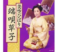 MISORA,HIBARI - Golden Best Miyabi Hauta Soushi
