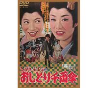 Misora Hibari-Hibari.Chiemi No Oshidori Senryou Gasa [Edizione: Giappone] [Import]