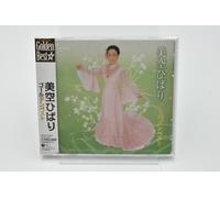 Misora Hibari-Misora Hibari Golden Best-JAPAN CD