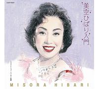 Misora Hibari Nyumon