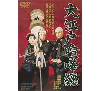 Misora Hibari-Oedo Kenka Matoi [Edizione: Giappone] [Import]