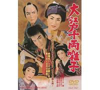 Misora Hibari-Oedo Senryou Bayashi [Edizione: Giappone] [Import]