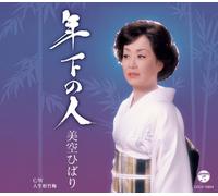 Misora Hibari - Toshishita No Hito [Japan CD] COCA-16864