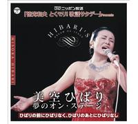 MISORA HIBARI YUME NO ON STAGE -HIBARI NO ATO NI HIBARI NASHI-(2CD)