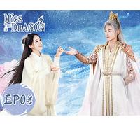 Miss the Dragon EP08