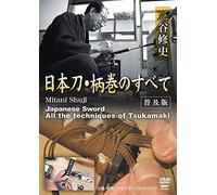 Mitani Shuji Nihonto, Tsukamaki no Subete - Japanese Sword All the techniques of Tsukamaki (English Subtitles)