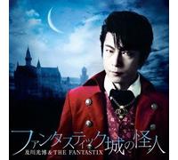 Mitsuhiro Oikawa & Fantastix - Fantastic Jou No Kaijin [Japan CD] WTCS-1033