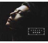 Mitsuhiro Oikawa - Kokoronoyami