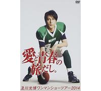 Mitsuhiro Oikawa - Oikawa Mitsuhiro Oneman Show Tour 2014 Ai To Seishun No Tabi Dashi. (2DVDS) [Japan DVD] LNBM-1074