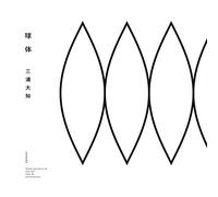 MIURA,DAICHI - Kyuutai