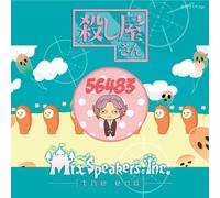 Mix Speaker's Inc. - The End [Japan LTD CD] HMCH-1121