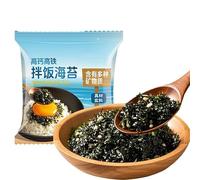 Mixed rice crushed seaweed, freeze-dried laver 10g, sesame seaweed Rice and vegetable roll, sushi ingredients, nutritious dried marine vegetables, instant meals, healthy leisure snacks (50 packs)