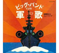 MIYAMA TOSHIYUKI & NEWHERD - Big Band Ni Yoru Gunka