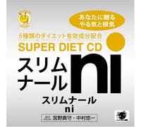 Miyano Mamoru - Super Diet CD - Surimu Naru (Japan Version)