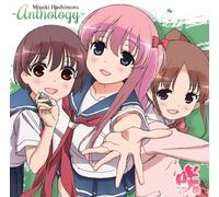 Miyuki Hashimoto - Saki, Saki Achiga Hen, Saki Zenkoku Hen (Anime) Hashimoto Miyuki Saki Best Mini Album [Japan CD] LACA-15404