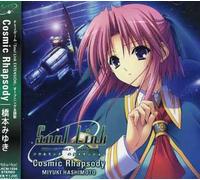 Miyuki Hashimoto - Soul Link Extension-Op Thema PS Game (Original Soundtrack)