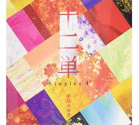 Miyuki Nakajima - Juunihitoe Singles 4 [Japan CD] YCCW-10206