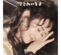 Miyuki Nakajima-KOKO NI IRUYO-JAPAN 2 CD+DVD First press Ltd/Ed