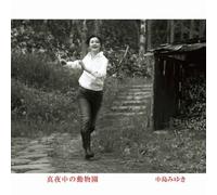 Miyuki Nakajima - Mayonaka No Doubutsuen