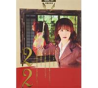 Miyuki Nakajima - Yakai Vol.17 2/2 [Japan DVD] YCBW-10037