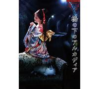 Miyuki Nakajima - Yakai Vol.18 Hashi No Ue No Arcadia [Japan DVD] YCBW-10060
