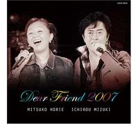Dear Friend 2007-Futari No Ani