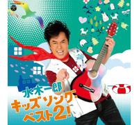 Mizuki Ichiro - Mizuki Ichiro Kids Song Best2! (2CDS) [Japan CD] COCX-37201