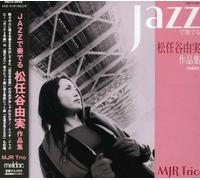Mjt - Yumi Matsutoya Jazz (US Import)