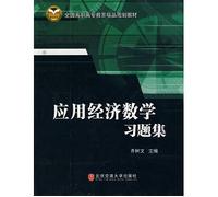 mk genuine new guarantee. economic math problem sets Qiao Shuwen the 9.787.811.236.149 Beijing traffic(Chinese Edition)