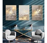 MKHFUW Modern Abstract Wall Art Decoration Islamic Picture Arabic Calligraphy Poster Unframed (Allah Quote, 50 x 70 cm x 3)