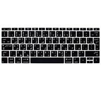 MMDW Arabic Language Keyboard Cover for MacBook Pro 13 Inch 2017 & 2016 Release A1708 No Touch Bar & for MacBook 12 Inch A1534 Protective Skin (EU Layout)