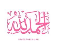 moallah Style alhamdulillah Arabic Phrase Praise god Thank god Lettering Stickers 36x51.9cm Multi Color Selection Pink