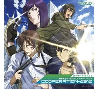 Mobile Suit Gundam 00 CD Drama
