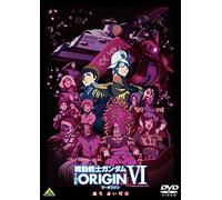 Mobility Warrior Gun Kingdom The Origin VI Birthday Red Comet [DVD]