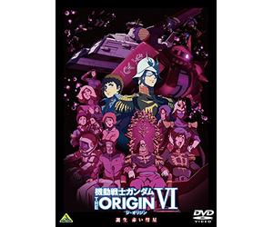 Mobility Warrior Gun Kingdom The Origin VI Birthday Red Comet [DVD]