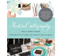 Modern Calligraphy : Everything You Need to Know to Get Started in Script Calligraphy